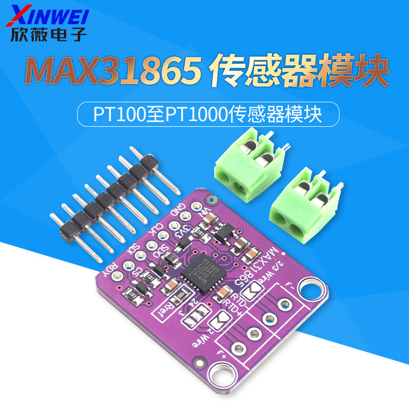 31865 MAX31865 RTD鉑電阻溫度檢測器 PT100至PT1000傳感器模塊