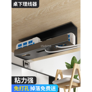 【臺灣暢銷】優勤桌下理線架插排電線固定收納槽電腦桌底束線理線器免打孔神器【優質】