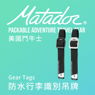 Matador 鬥牛士 防水行李識別吊牌(2入組) Gear Tags 戶外/旅遊/出國/證件套/行李箱