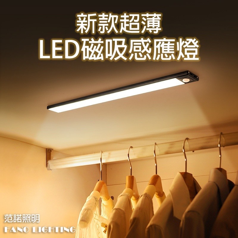 超薄人體感應燈 智能LED磁吸燈 USB充電 小夜燈 露營燈 磁吸感應燈 櫥櫃衣櫃燈 床頭燈 小夜燈 氛圍燈 紅外線感應