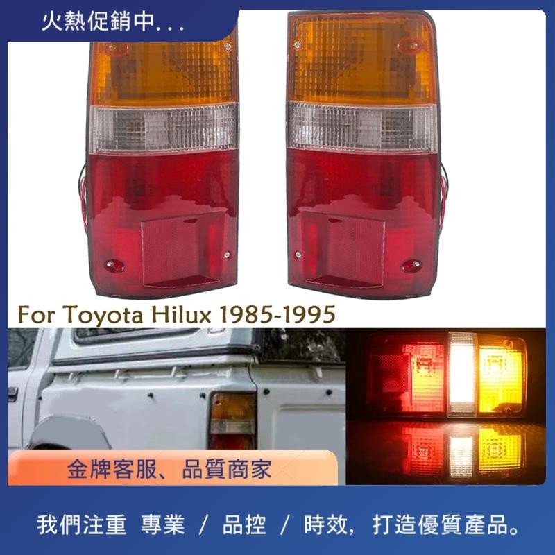 後尾燈剎車燈警告霧燈適用於豐田 Hilux MK3 皮卡 1989-1995 81550-89163 81560-891