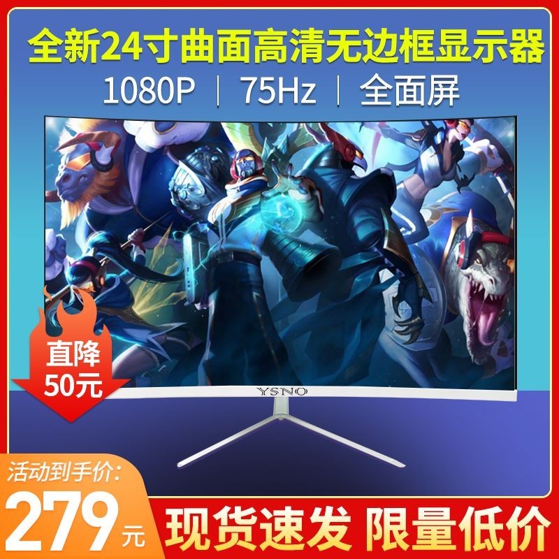 【現貨保固 新品】全新2K32寸144Hz 24 27寸 高清無邊框曲面電腦顯示器臺式辦公曲屏