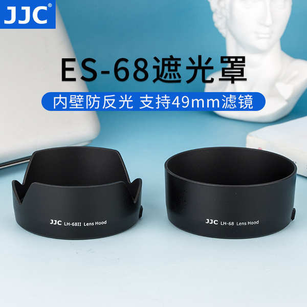 JJC 適用佳能ES-68遮光罩 佳能EF 50mm F1.8 STM 新小痰盂鏡頭50 1.8 定焦人像鏡頭三代49m
