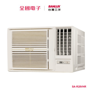 台灣三洋變頻冷暖窗型冷氣 SA-R28VHR 【全國電子】