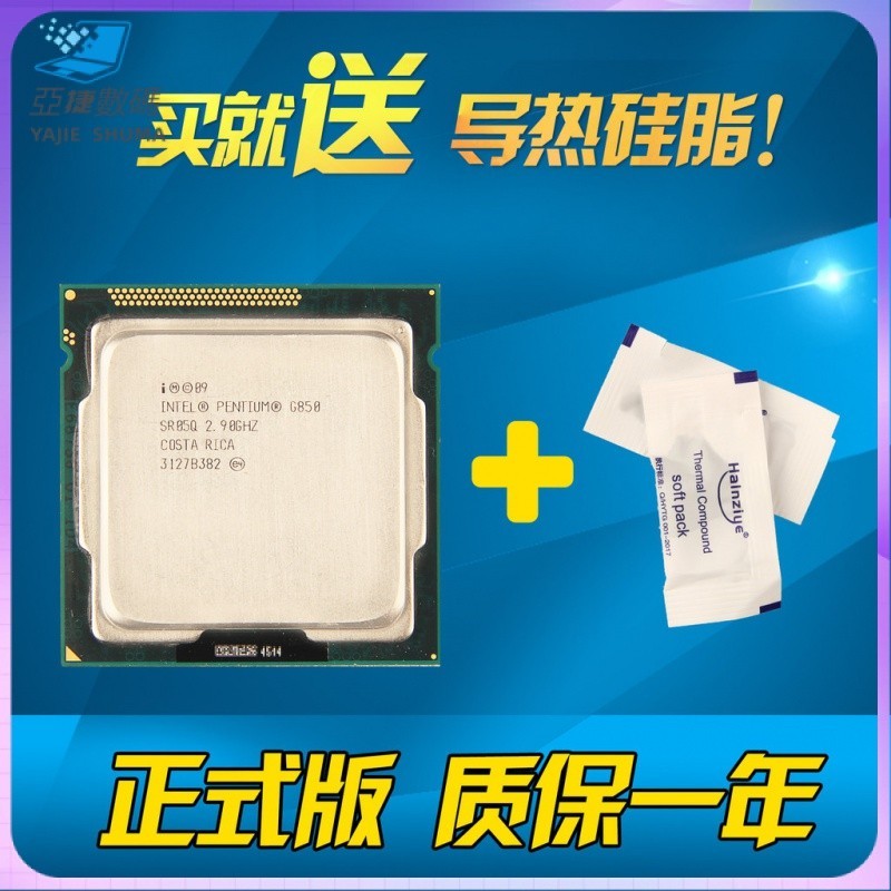 【超值好物】Intel/英特爾G1820 G1840 TE G3220 G3240 G3250 G3258 G3260