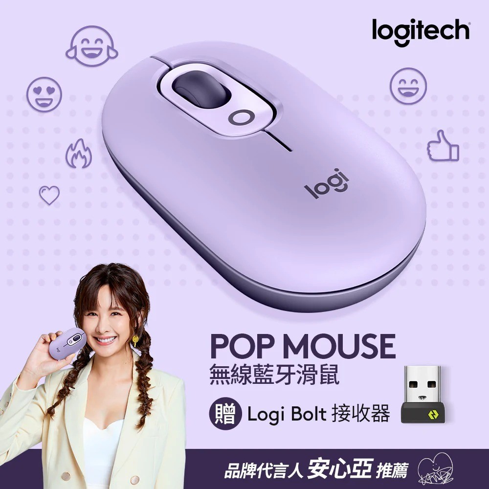 【Logitech 羅技】POP MOUSE 無線藍牙滑鼠 星幕紫&lt;贈BOLT接收器&gt;