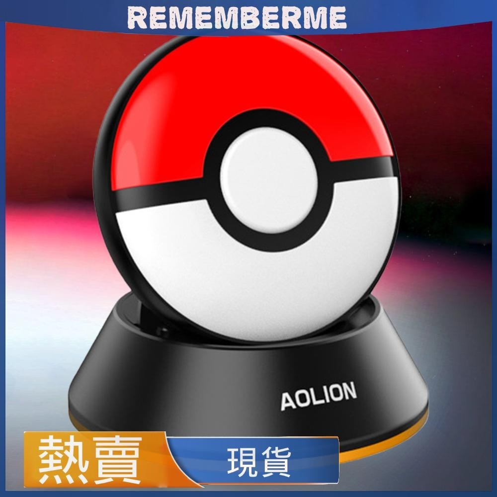 【AL-NS2326】適用於寶可夢Pokémon GO Plus+磁吸座充Switch寶可夢精靈球sleep充電座