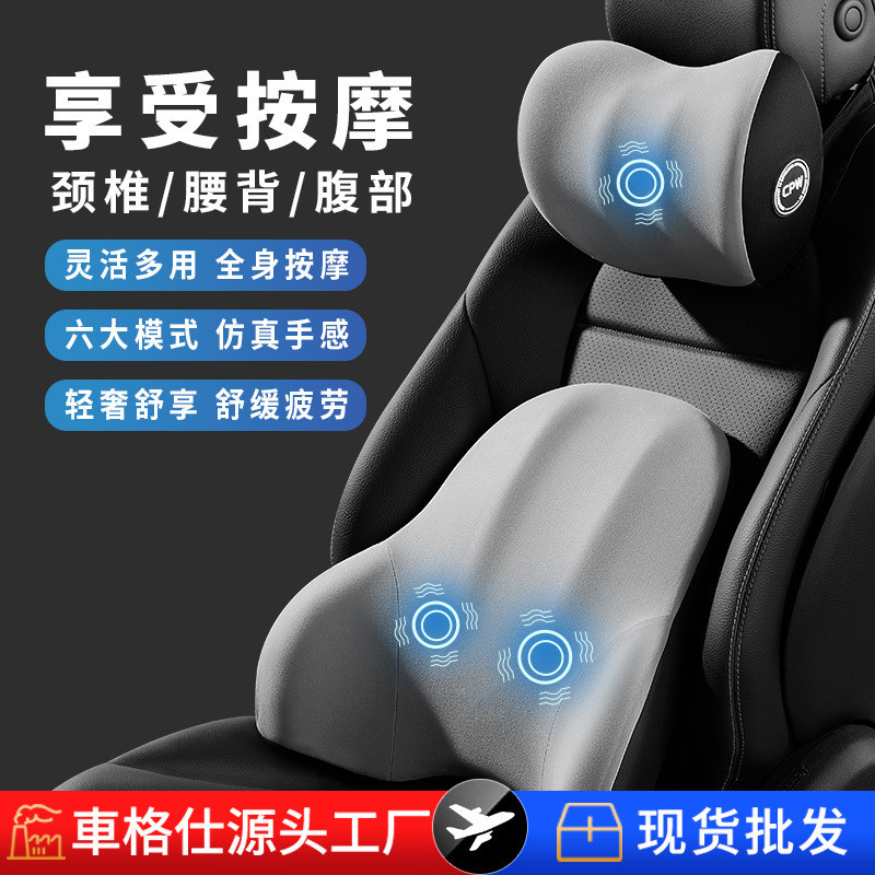 汽車電動按摩頭枕腰靠批發高檔車用護腰靠墊腰墊座椅護頸枕套裝 NYL8
