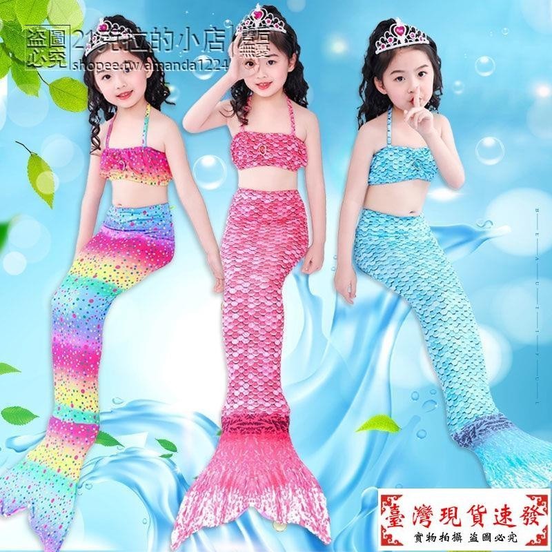 【免運】美人魚套裝夏季游泳衣三件套 女孩人魚美人魚尾巴美人魚兒童服裝