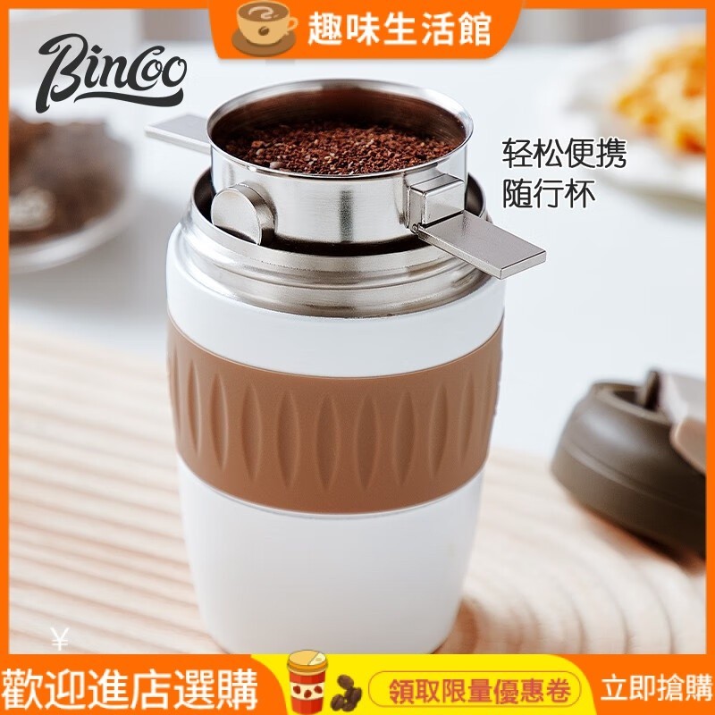 【品質現貨】Bincoo咖啡濾杯手衝咖啡壺濾網不鏽鋼過濾器免濾紙便攜漏斗器具
