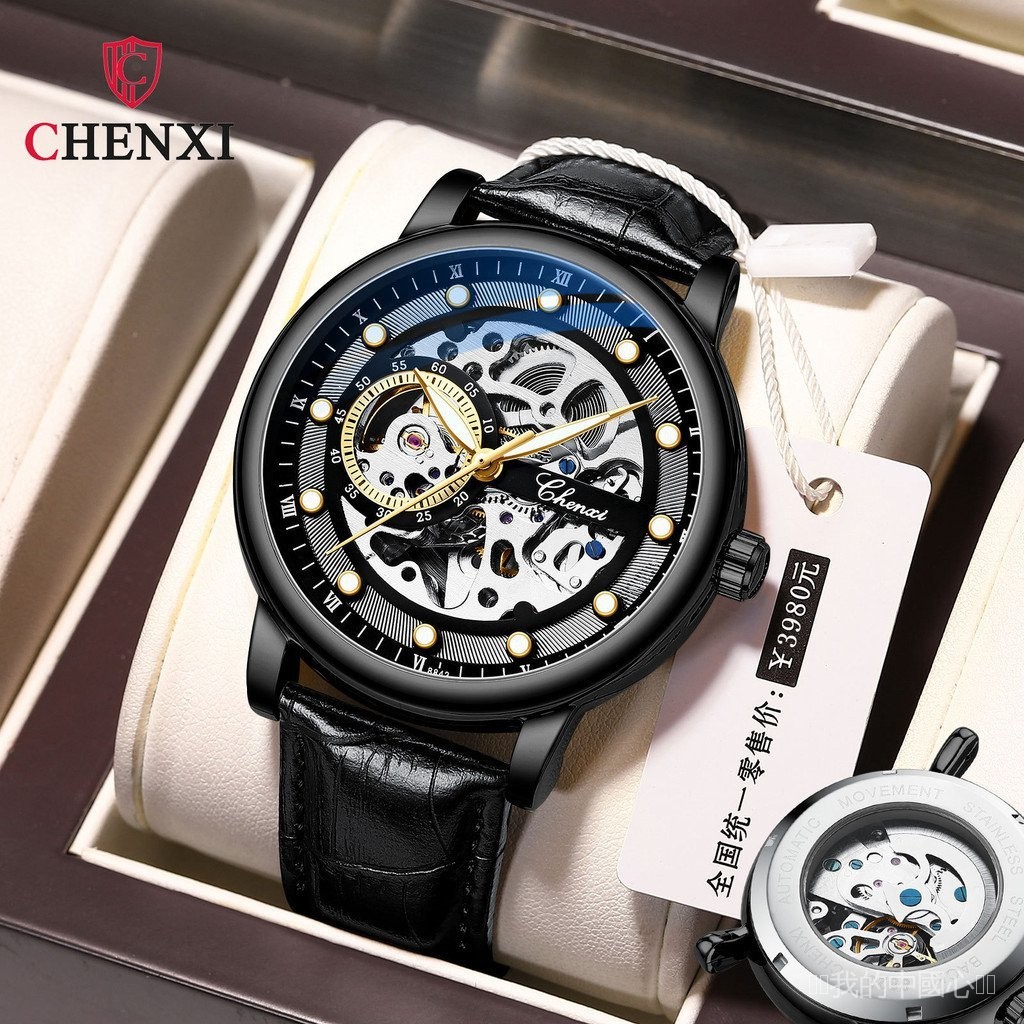 【品牌手錶】 CHENXI手錶 晨曦男士鏤空全自動機械錶商務時尚夜光防水機械手錶 TXXJ
