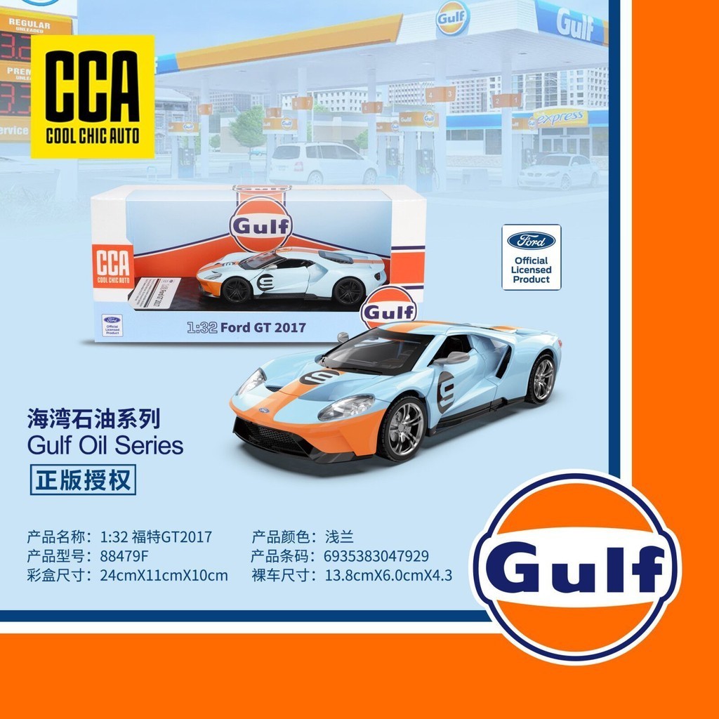 CCA 1/32 GULF 福特GT 2017 汽車模型 仿真 小比例合金車模 收藏擺件 玩具車 禮物#peetyeee