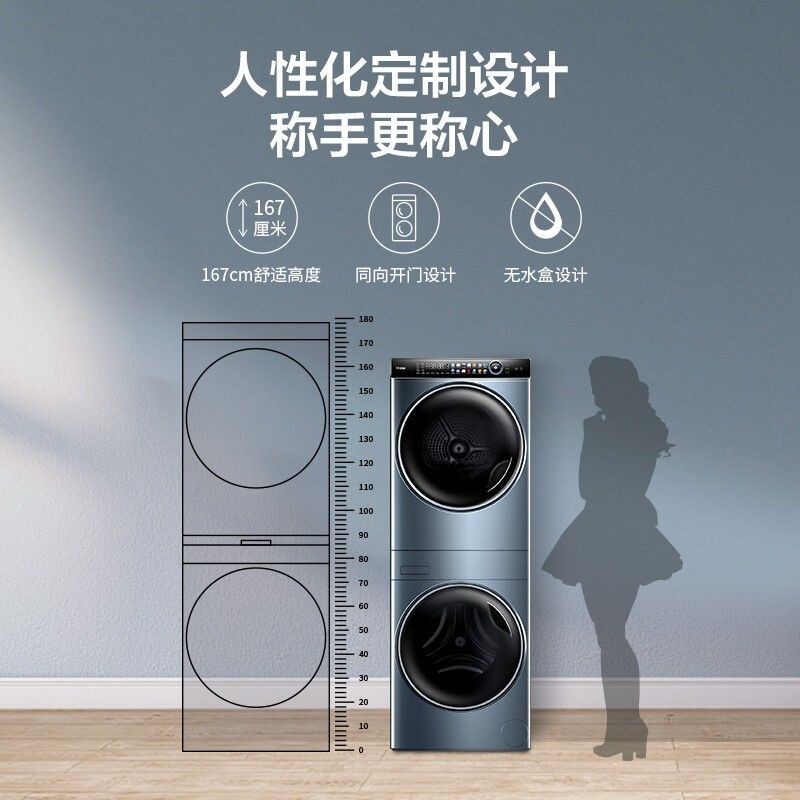 【臺灣專供】海爾迭黛和美洗烘套裝全自動洗衣機直驅烘乾機組合熱泵H9爆款B10