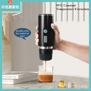 【時光居家】✨✨【現貨】便攜咖啡膠囊機 小型膠囊咖啡機意式膠囊咖啡機 高壓咖啡機膠囊機 OHQN POQM