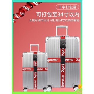 行李箱束帶 卡通加固繩 出國旅行箱捆綁帶十字打包帶託運加固帶可拆分櫻花粉TSA行李箱帶