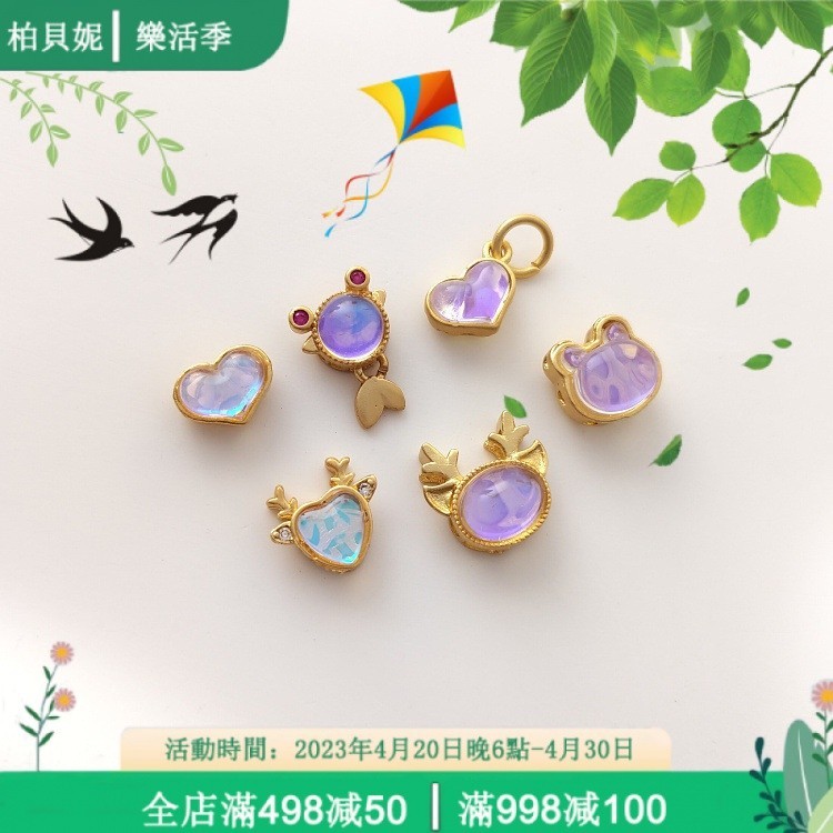 【💖限時特價💖】保色銅鍍啞金色鑲嵌仿月光石麋鹿金魚熊頭隔珠桃心形吊墜飾品配件【14k包金配件/吊墜 】