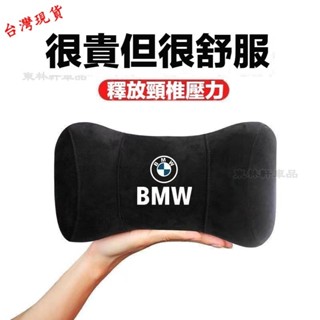 BMW 寶馬 車用記憶棉頭枕 汽車頭靠枕 汽車枕頭 記憶棉車枕 7系3系5系2系 X1 X4 X5 東林軒