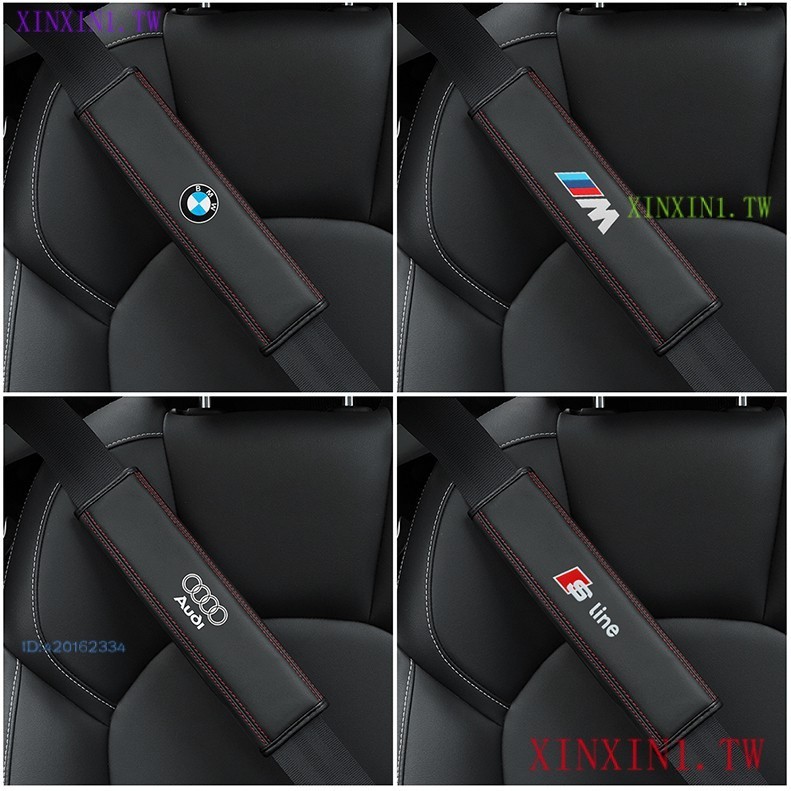 W9M1 安全帶護套 安全帶護肩 車用安全帶套 安全帶套 護肩套 保險帶套 賓士BMW福斯HONDA馬自