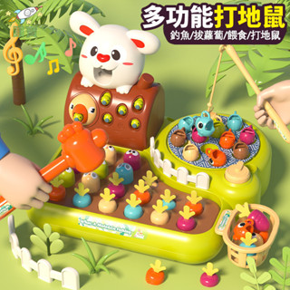 台灣現貨🚛多功能遊戲機 兒童打地鼠 四合一多功能玩具 釣魚台玩具 抓蟲遊戲 益智玩具 拔蘿蔔 地鼠機 敲打玩具