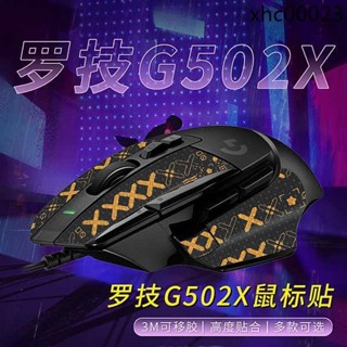 熱銷· 適用羅技G502X/XPLUS貼紙滑鼠貼特氟龍XP腳貼無線防滑貼控滑腳墊