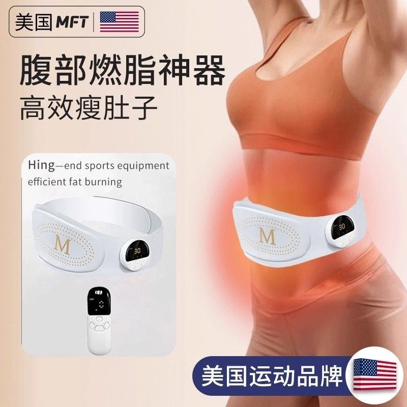 美國-MFT/減肥腰帶懶人運動瘦肚子瘦腹部腰部贅肉減脂肪燃脂神器