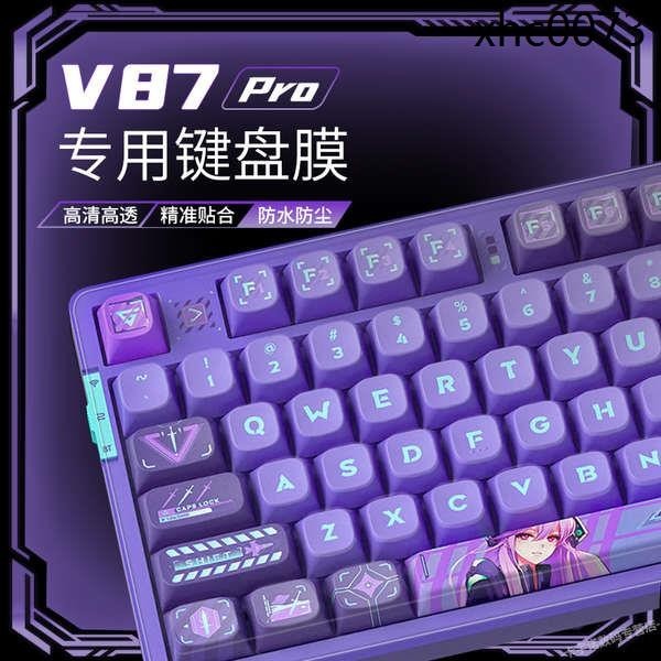 熱銷· 適用VGN V87Pro鍵盤保護膜V87鍵盤膜遊戲動力矽膠雅典娜機械鍵盤防塵罩狄安娜防塵防水VGN87Pro鍵盤