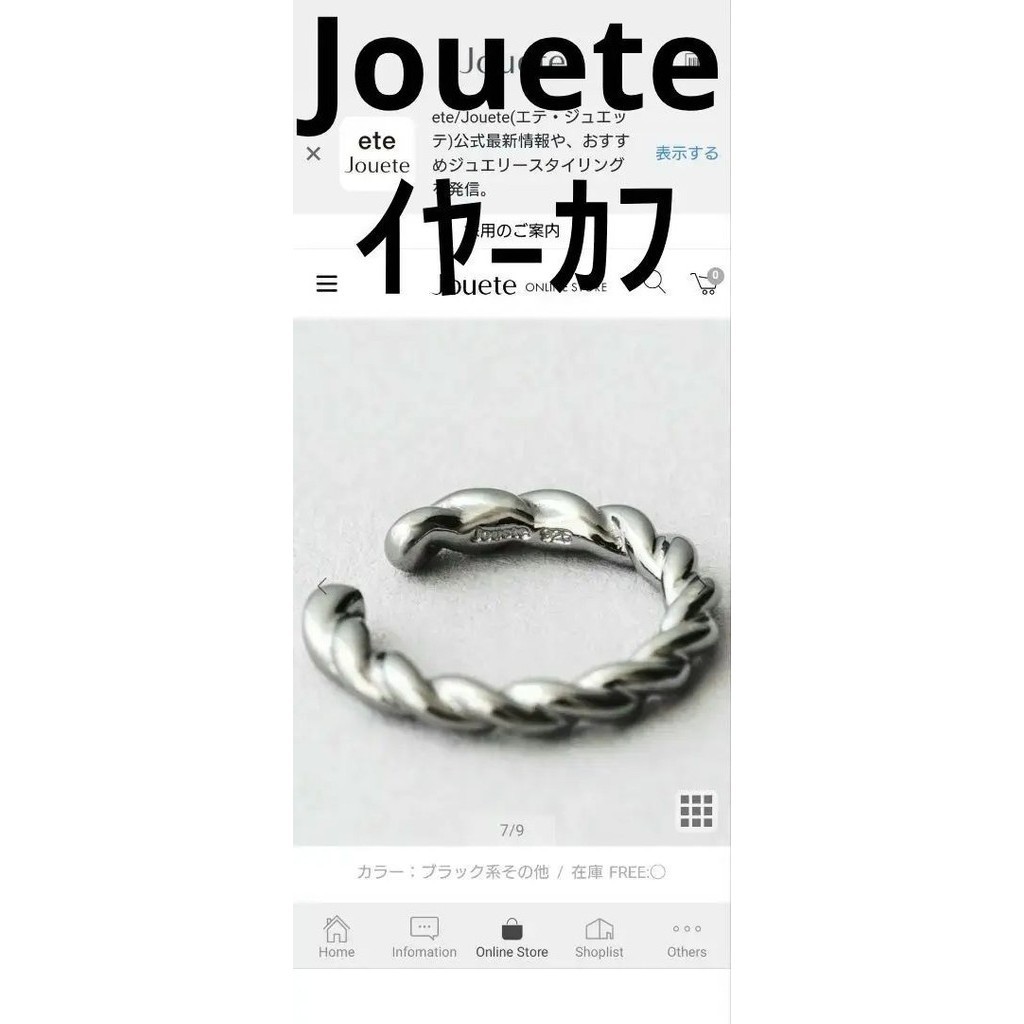 Jouete 耳骨夾 耳環 銀色 mercari 日本直送 二手