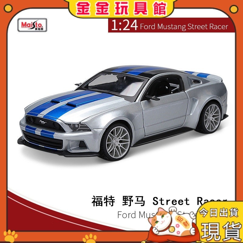 【現貨 超值】美馳圖1:24合金車模福特野馬汽車模型金屬男孩玩具