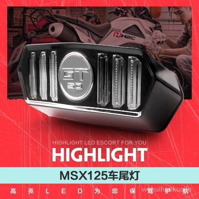 1MCX 轉向燈 電動機車銀鋼小怪獸MSX125大公仔小猴子m3改裝野馬後尾燈剎車燈