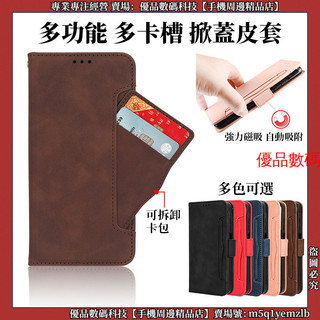 多功能 多卡槽 掀蓋皮套 索尼 Sony Xperia 10 1 5 III 5 II Pro-I 皮套 手機殼 保護殼