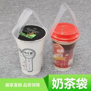 臺灣出貨 t型高檔卡口式單盃咖啡奶茶袋加厚飲料外賣打包手拎提套袋可定製dg125
