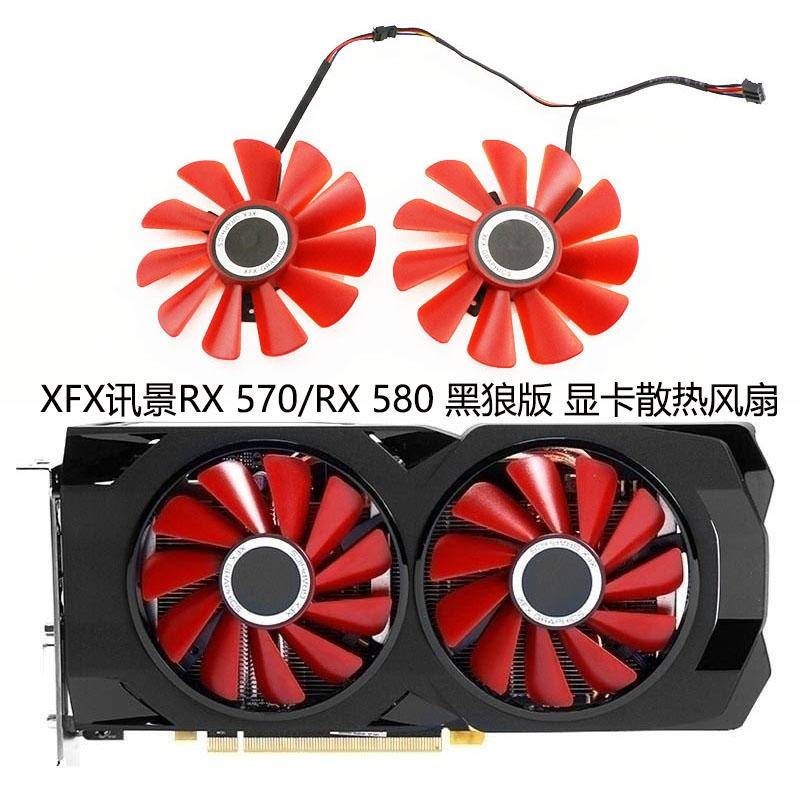 全新XFX訊景RX 570/RX 580 黑狼版 顯卡散熱風扇 雙滾珠靜音款