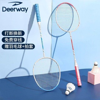 台灣出貨🆕德爾惠羽毛球拍雙拍耐打高彈力成人高顏值羽毛球球拍學生專用套裝