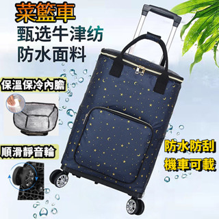 JH現貨 折疊購物車 拉車 買菜拉車 拉桿車 購物車折疊 買菜車 買菜推車 折疊推車 買菜車 機車菜籃車 折疊拉桿車
