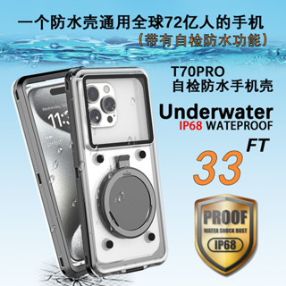殼小二防水手機殼一加12 OnePlus ACE3 Sugar T30 S50 C60 S55防水盒滑雪游泳必備保護殼