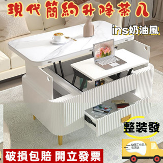 免運【整裝發貨】多功能升降茶几 茶几餐桌兩用 小戶型客廳茶几 家用一體多用 可折疊飯桌 二合一 升降邊幾 小茶幾