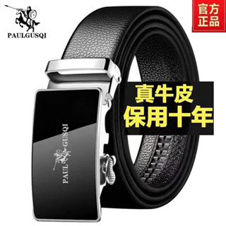 保羅正品男士自動真皮皮帶商務腰帶中青年學生時尚休閒牛皮褲帶