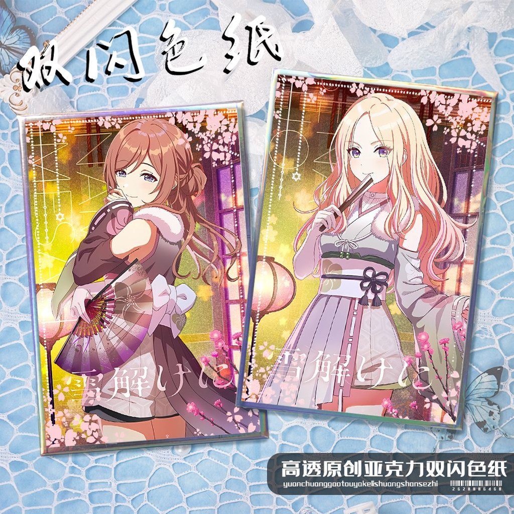 【潮玩精品摆件】學園偶像大師姬崎莉波十王星南筱澤廣紫雲清夏雙閃色紙送禮物收藏