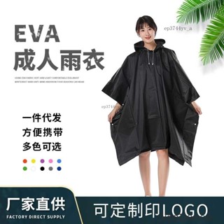 優選好物- 三閤一外貿PU鬥篷雨衣披風式時尚男女戶外登山徒步旅遊多功能雨披