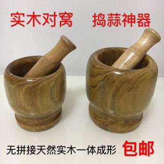 【臺灣熱賣】實木製 搗蒜罐 嬰兒食物研磨器 碗胡椒磨粉 手動磨藥器搗碎 搗面膜罐