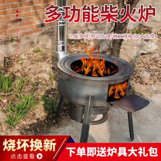 ✅熱賣 ✅免運 新款柴火灶 家用農村柴火爐 燒木柴移動灶 大鍋臺 戶外野營爐具子地鍋