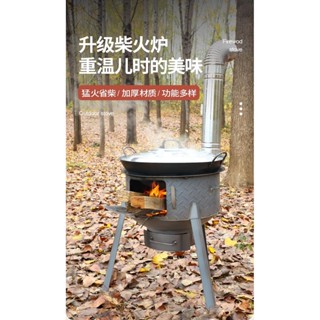 ✅免運 柴火灶 家用燒木柴 可移動地鍋灶 農村柴火爐 新式取暖大鍋臺 戶外野營柴火灶