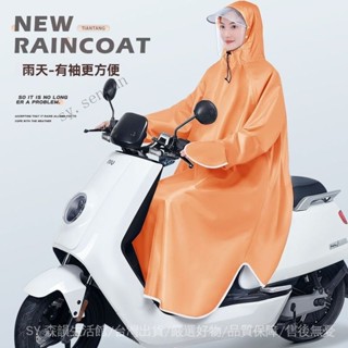✨免運特價#雨衣全身一體式防暴雨電動車機車帶袖車分離男女成長款雨披#SY 森韻
