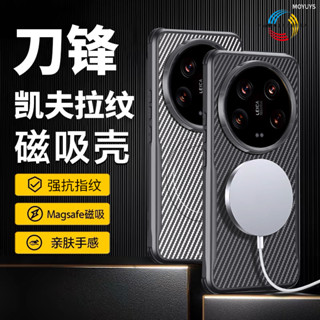 凱夫拉Magsafe磁吸殼 小米15Ultra 15Pro 15 碳纖維紋手機殼 隱形氣囊防摔殼 保護殼