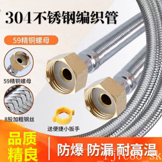 【臺灣出貨】 規格齊全 304不鏽鋼編織軟管熱水器馬桶4分家用金屬連線高壓防爆冷熱進水管 防爆 防漏 耐高溫
