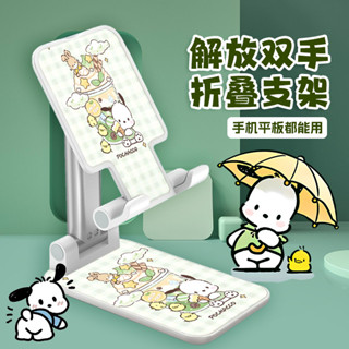 【✨臺灣齣貨✨】帕恰狗 新款 桌麵 多功能 通用 折疊 陞降 手機支架 追劇 動漫 週邊 卡通 可愛創意 懶人 支架