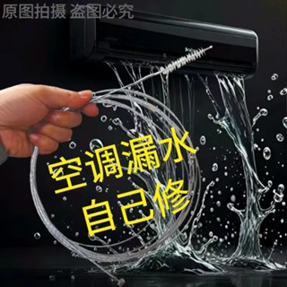 Clearing artifact 疏通神器 冰箱空調 水管疏通 【91%好評率】3米6米汽車空調冰箱漏水排水管道堵塞清