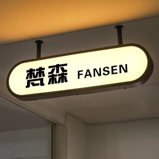客製 燈箱 發光字 招牌 雙面吊掛門頭戶外燈箱 懸掛廣告牌 亞克力燈箱 燈牌 個性橢圓燈箱方形