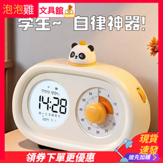 現貨速髮 兒童鬧鍾 鬧鈴 [1109人收藏]視覺化計時器時間管理小學生自律神器兒童學習專用鬧鍾提醒定時器
