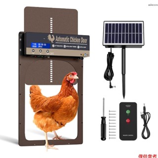 自動雞舍門 太陽能供電 光感/遙控/手動/定時開關門 LCD螢幕 IP65防水 防夾雞定時雞窩門